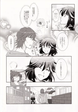 Page 16 of Dousei Hajimemashita
