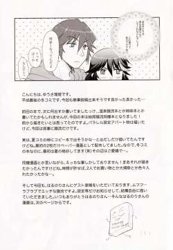 Page 17 of Dousei Hajimemashita