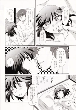 Page 24 of Dousei Hajimemashita