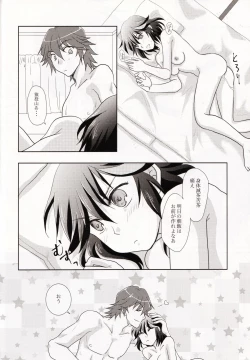 Page 28 of Dousei Hajimemashita