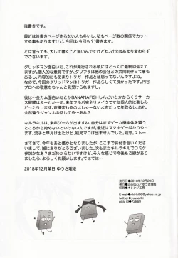 Page 29 of Dousei Hajimemashita