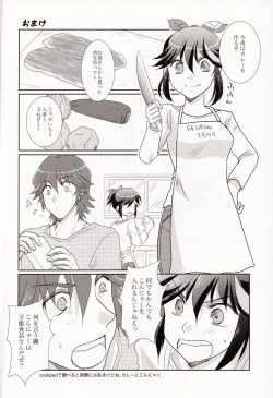 Page 30 of Dousei Hajimemashita