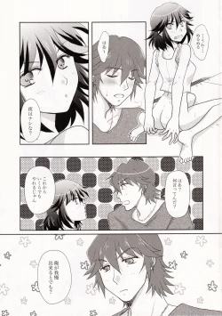 Page 7 of Dousei Hajimemashita