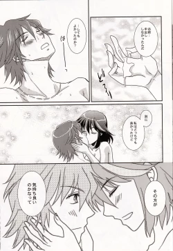 Page 21 of Ore no Kanojoga Otokomae Sugite Mou Horeru shika Nai.