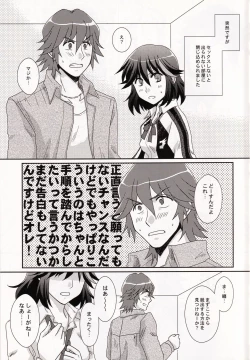 Page 5 of Ore no Kanojoga Otokomae Sugite Mou Horeru shika Nai.