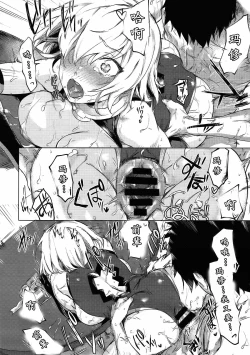 Page 30 of Sweet Mash Valentine