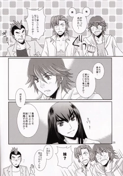 Page 28 of Isshin Sou e Youkoso