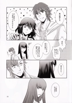 Page 33 of Isshin Sou e Youkoso