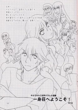 Page 3 of Isshin Sou e Youkoso