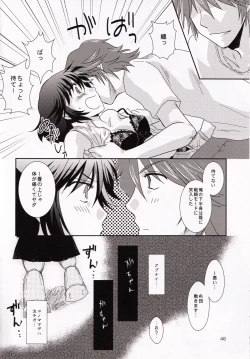 Page 46 of Isshin Sou e Youkoso