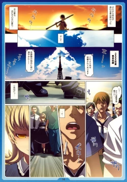 Page 13 of Natsu no Alice