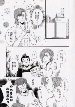 Page 13 of Kare to Kanojo no xxx Jijou