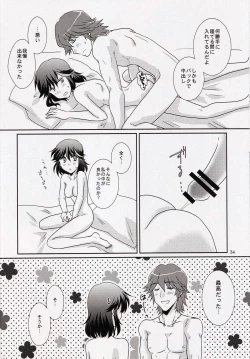 Page 34 of Kare to Kanojo no xxx Jijou