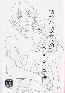 Page 3 of Kare to Kanojo no xxx Jijou