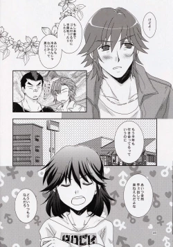 Page 8 of Kare to Kanojo no xxx Jijou