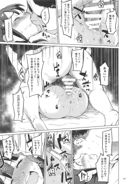 Page 16 of Chikaryuu Papakatsu no Revue