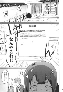 Page 2 of Chikaryuu Papakatsu no Revue