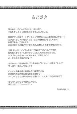 Page 16 of Youkai Shoujo Saimin Choukyou