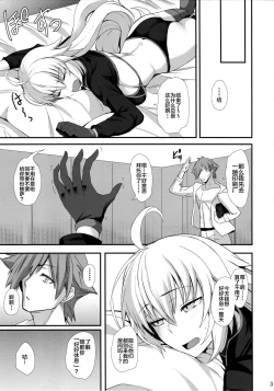 Page 4 of Ryuu no Majo to Mizugi Ecchi Suru