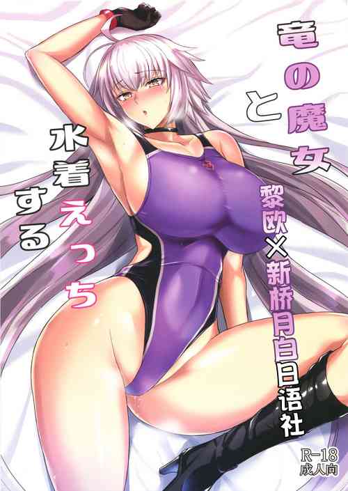 Download Ryuu no Majo to Mizugi Ecchi Suru
