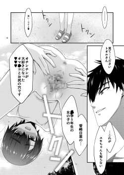 Page 14 of Anoko ga Aitsu no Omocha ni Natta Hi Kanzaki Hina Hen AFTER