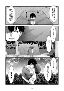 Page 15 of Anoko ga Aitsu no Omocha ni Natta Hi Kanzaki Hina Hen AFTER