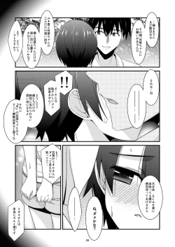 Page 9 of Anoko ga Aitsu no Omocha ni Natta Hi Kanzaki Hina Hen AFTER