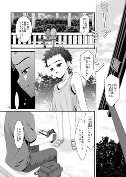 Page 4 of Anoko ga Aitsu no Omocha ni Natta Hi Kanzaki Hina Hen Kouhen