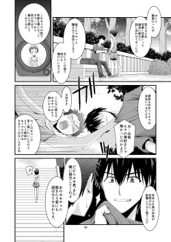 Page 6 of Anoko ga Aitsu no Omocha ni Natta Hi Kanzaki Hina Hen Kouhen