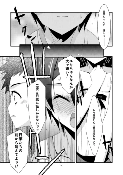 Page 9 of Anoko ga Aitsu no Omocha ni Natta Hi Kanzaki Hina Hen Kouhen