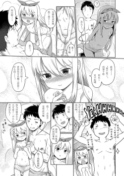 Page 96 of Awa no Ohime-sama | Bubble Princess