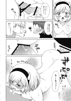 Page 16 of Auger Djeeta-chan to 3P Suru Hon