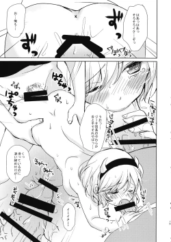 Page 19 of Auger Djeeta-chan to 3P Suru Hon