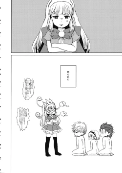 Page 22 of Auger Djeeta-chan to 3P Suru Hon