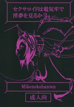 Page 2 of Sexaroid wa Denkirou de Inmu o Miru ka? | Do Sexdroids Have Wet Dreams of Electric Prison?