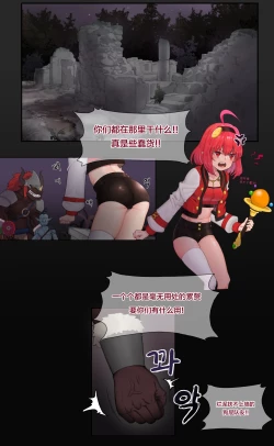 Page 2 of Rebellion From Eclipse