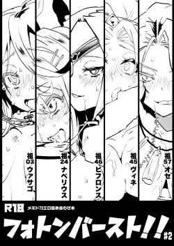 Page 1 of Photon Burst!! #02