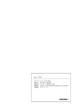 Page 7 of Photon Burst!! #02