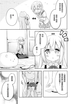 Page 17 of Gochuumon wa Stamp desu ka? - Is the order a stamp?