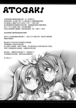 Page 25 of Gochuumon wa Stamp desu ka? - Is the order a stamp?