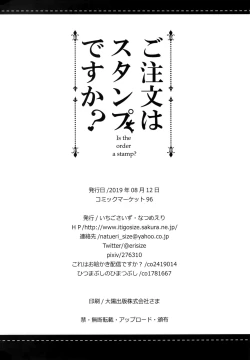 Page 26 of Gochuumon wa Stamp desu ka? - Is the order a stamp?