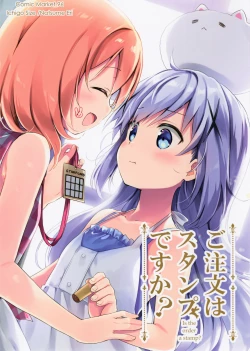 Page 2 of Gochuumon wa Stamp desu ka? - Is the order a stamp?