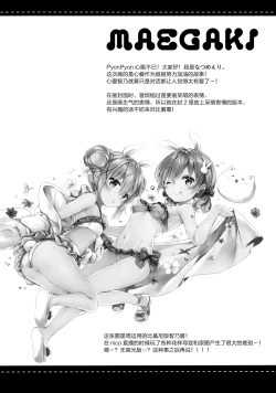 Page 4 of Gochuumon wa Stamp desu ka? - Is the order a stamp?