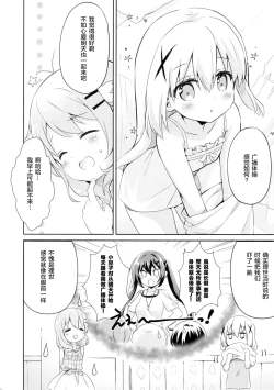 Page 6 of Gochuumon wa Stamp desu ka? - Is the order a stamp?