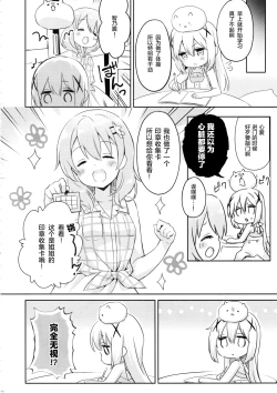 Page 8 of Gochuumon wa Stamp desu ka? - Is the order a stamp?