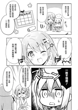 Page 9 of Gochuumon wa Stamp desu ka? - Is the order a stamp?