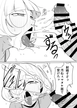 Page 7 of Androdro Marius