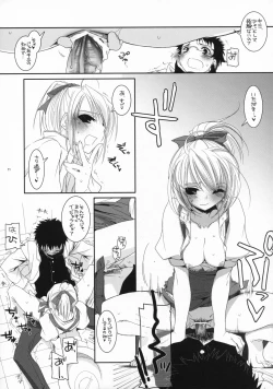 Page 10 of Seifuku Rakuen 16 - Costume Paradise 16