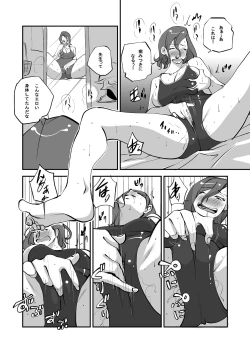 Page 77 of Bibia Saikou ka yo!