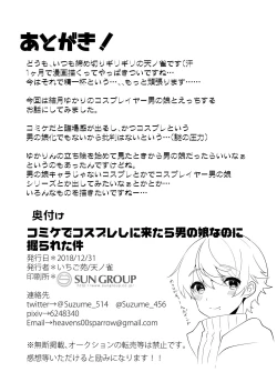 Page 27 of Comike de Cosplay Shini Kitara Otokonoko Nanoni Horareta Ken